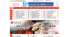 Desktop Screenshot of byqp.com